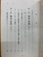 おごれる階級－ソ連官僚主義批判