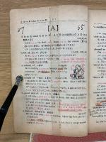 大学入試もこれで万全　重要イディオム1000の研究
