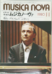 MUSICA NOVA　１９８０年１１月号　