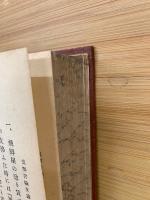 支那書翰文講話