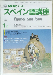 TV NHK テレビ スペイン語講座 1989 1 月