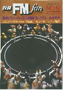 別冊FM　fan　NO.19