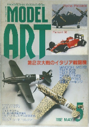 MODEL ART 1992年5月号