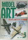 MODEL ART 1992年5月号