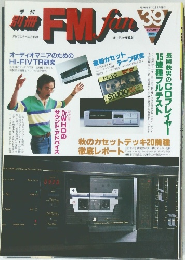FMfan　39号