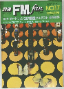 FMfan　NO.17　1978年春号