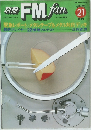 FM fan　  昭和54年4月1日発行