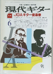 現代ギター　6