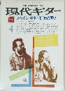 現代ギター　昭和63年4月1日発行
