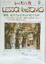 レッスンの友　2002年9月号