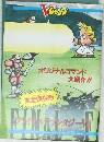 Vジャンプ 1994年 4月号