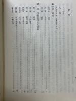 天照大御神　研究篇1・2　資料篇1・2　全4冊