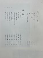 花のかげ　上田三竿の画と文その追憶