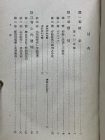 児童観察の理論と方法