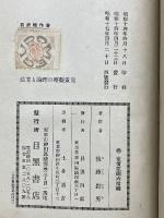 児童観察の理論と方法