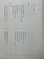 太平記　全4冊　新編日本古典文学全集
