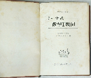 チャート式　数学Ⅰ幾何