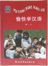 愉快学??　第二冊