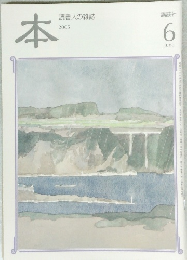 本　6月号