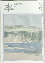 本　6月号