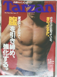 Tarzan　1995　4
