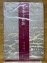 五十嵐与七物語　ある肖像写真家の一生