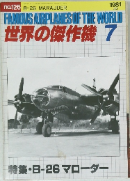FAMOUS AIRPLANES OF THE WORLD
　世界の傑作機　
7