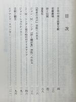 めのう彫琢　W.B.イェイツ芸術論集