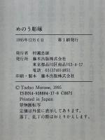 めのう彫琢　W.B.イェイツ芸術論集