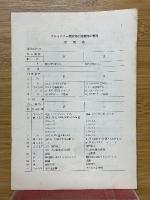 アルミニウム構造物の溶接施工管理