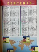 スーパーストリートファイターII　攻略ガイドブック1　ファミリーコンピュータマガジン7月1日号特別付録