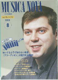 MUSICA NOVA　2000年8月号
