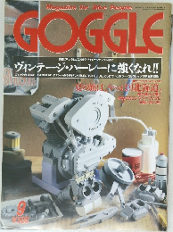 GOGGLE　9