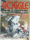 GOGGLE　9
