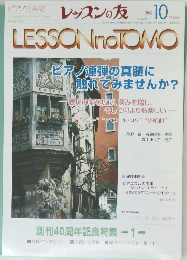 ピアノ音楽誌　２００２年10月号