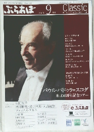 ぶらあぼ　2009年9月号