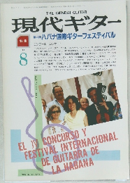 現代ギター 8