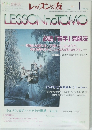 レッスンの友　２００３年1月号