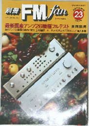 FM fan 1979年秋号