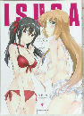 ISUCA　　イスカ　７