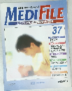 週刊メディ・ファイル　1998年7月7日号