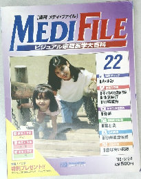 MEDI FILE　22