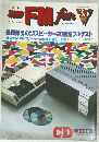 FMfan　昭和57年9月28日発行