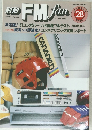 FMfan　1980年12月号