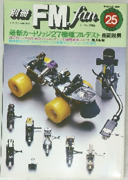  FM fan 1980年春号