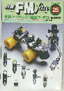 FM fan 1980年春号