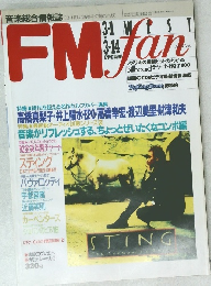 FMfan 平成5年6号 平成5年3月1日→3月14日