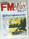 FMfan 平成5年6号 平成5年3月1日→3月14日