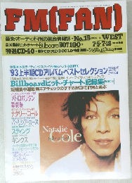 FM(FAN)　1993年　No15
