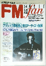 FM fan　no.2